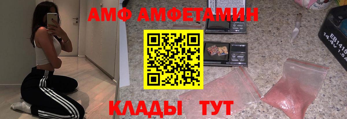 АМФЕТАМИН 98% Россошь