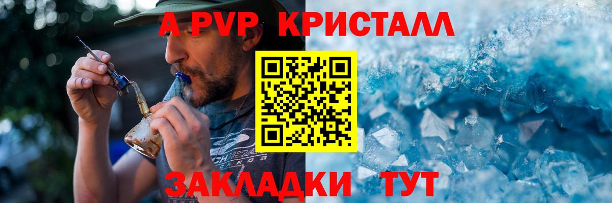 Альфа ПВП  Вход с VPN  Россошь  A-PVP VHQ  A PVP мука  А ПВП Соль 