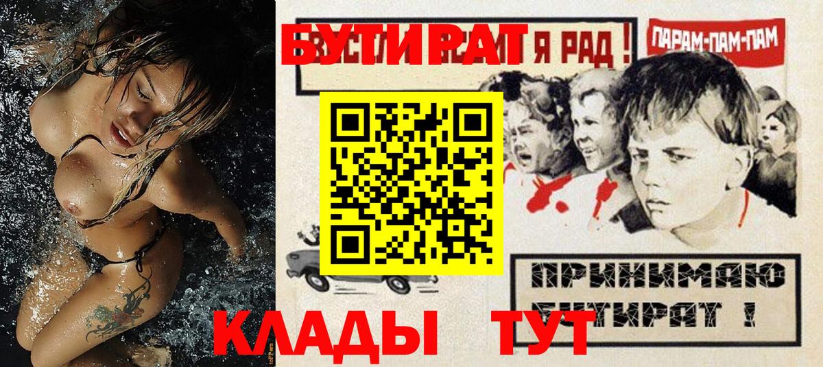 Бутират 99% Россошь