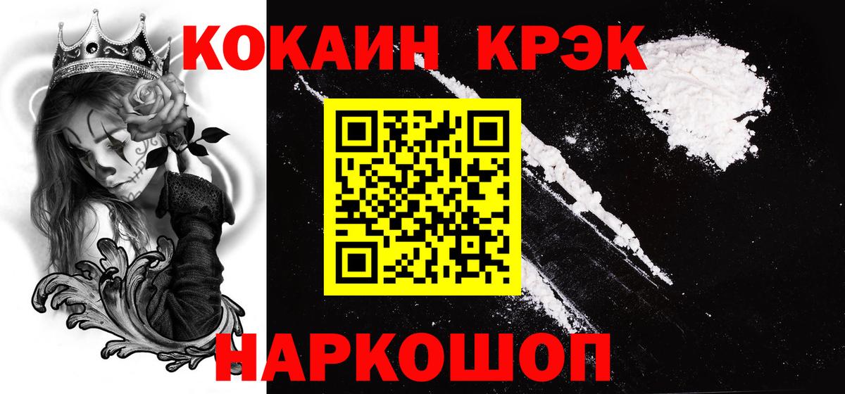 Россошь  COCAIN Эквадор  Вход с VPN  COCAIN Columbia 