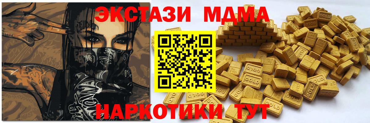что такое наркотик  ЭКСТАЗИ VHQ  Вход с VPN  Ecstasy  Россошь  Ecstasy Дубай 