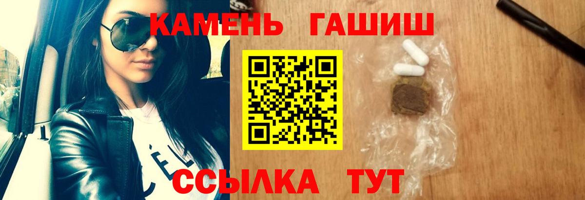 Россошь  ГАШ Cannabis  Вход с VPN  ГАШИШ хэш 