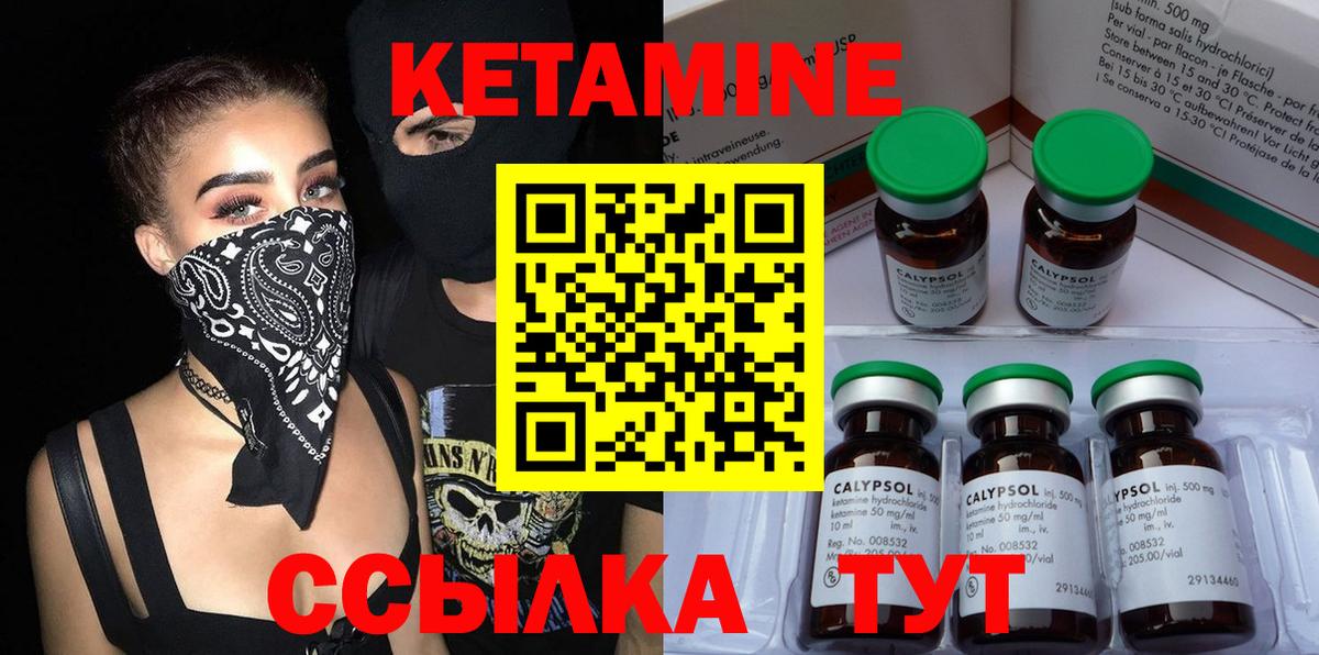 КЕТАМИН ketamine  Вход с VPN  мориарти формула  Россошь 
