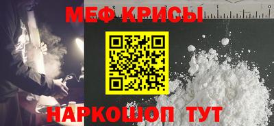 меф Будённовск