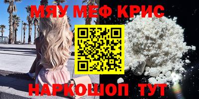 меф Будённовск