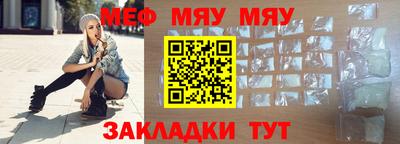 меф Будённовск