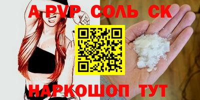 меф Будённовск