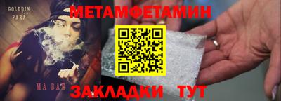 меф Будённовск
