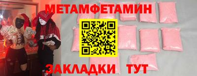 меф Будённовск