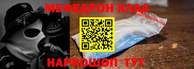 меф Будённовск