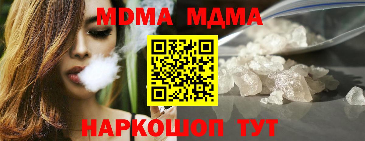 Россошь  MDMA молли  Вход с VPN  MDMA  МДМА Molly 