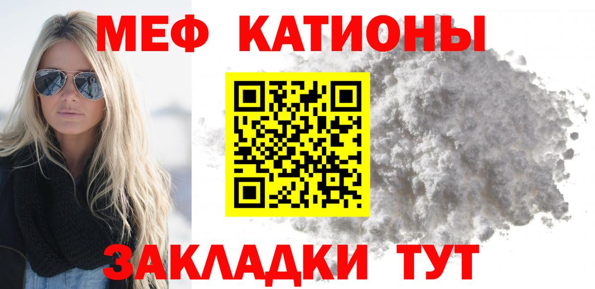 Меф  Мефедрон  Вход с VPN  МЯУ-МЯУ VHQ  hydra зеркало  МЯУ-МЯУ мяу мяу  Россошь 