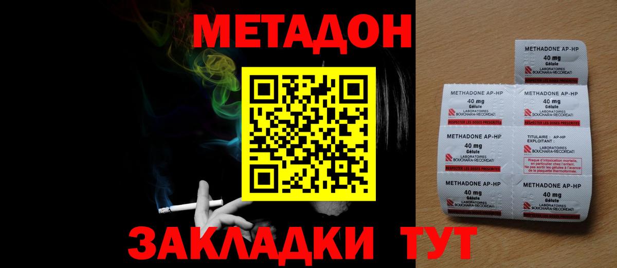 Россошь  Метадон VHQ  Метадон VHQ  Вход с VPN 