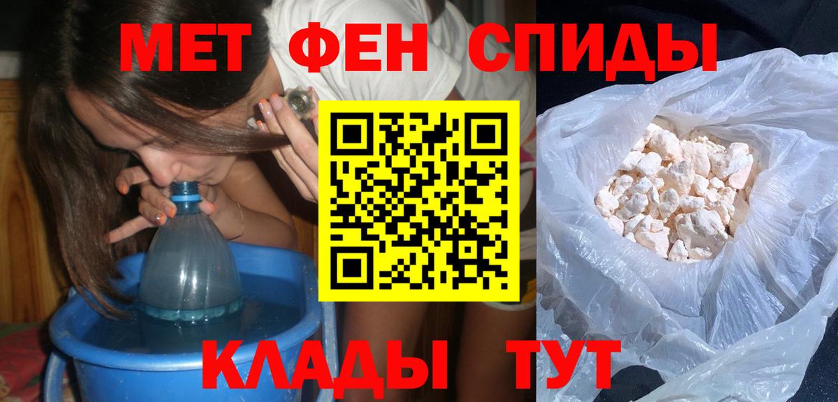 Первитин пудра Россошь