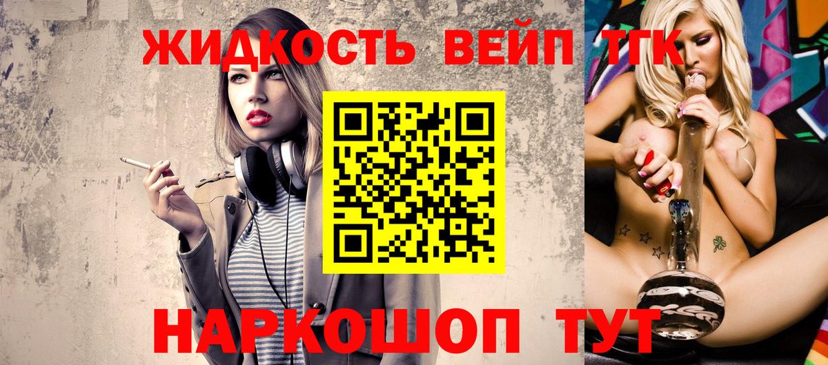 Дистиллят ТГК гашишное масло Россошь