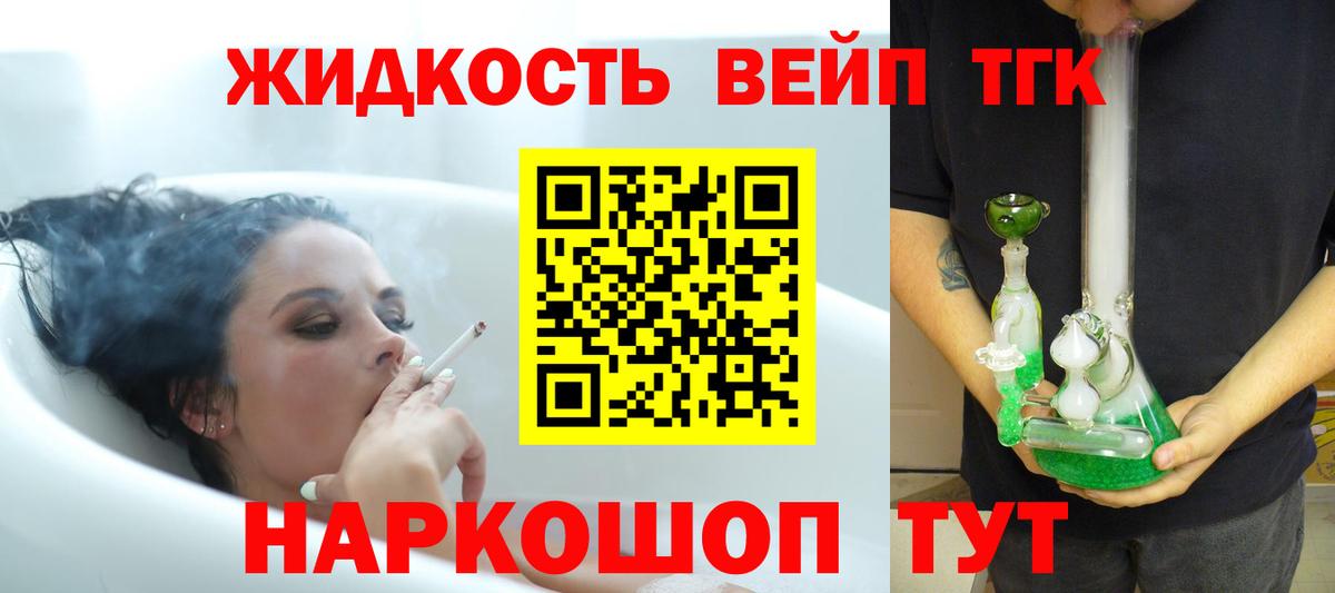 Россошь  Дистиллят ТГК THC oil  Вход с VPN 