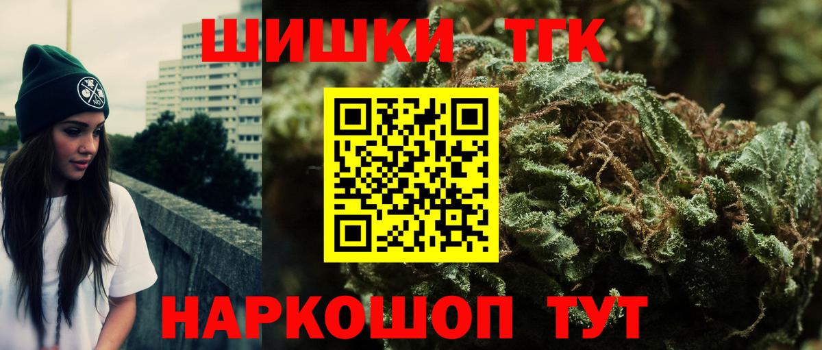Россошь  Бошки Шишки индика  Вход с VPN  Каннабис сатива  Бошки Шишки VHQ 