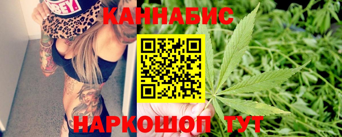 Марихуана тримм Россошь